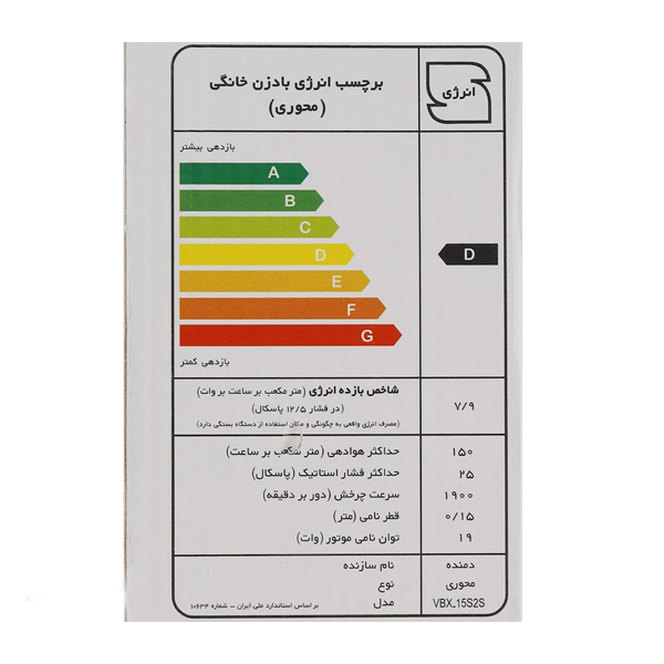 هواکش خانگی لوله ای سایز 15 سانت دمنده مدل آکسی لاین
