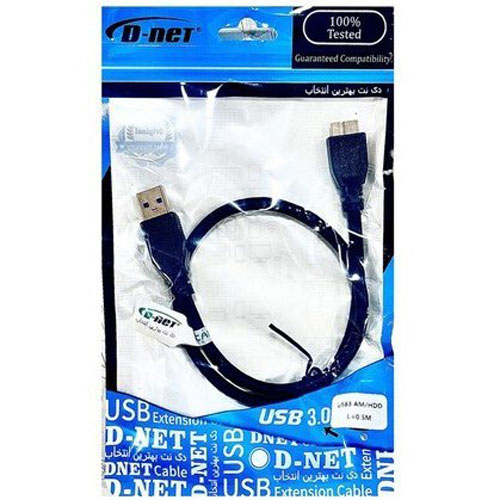 كابل 1/5 متر هارد اكسترنال USB3 DNET