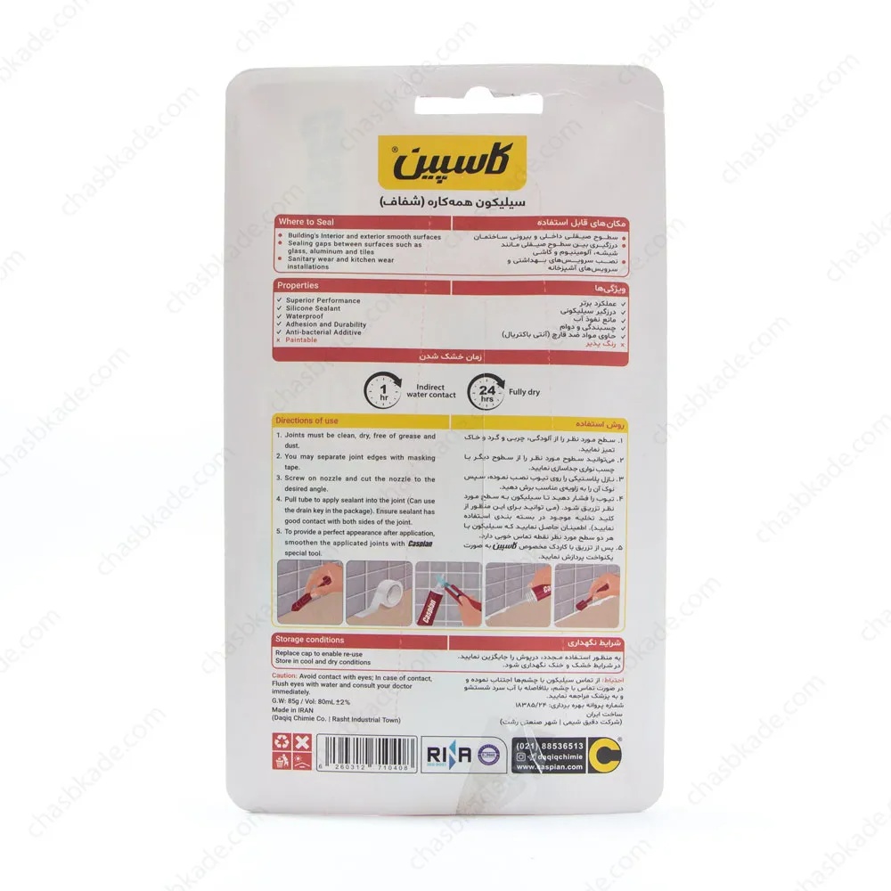 چسب آکواریوم 85 گرمی کاسپین شفاف جدید 1