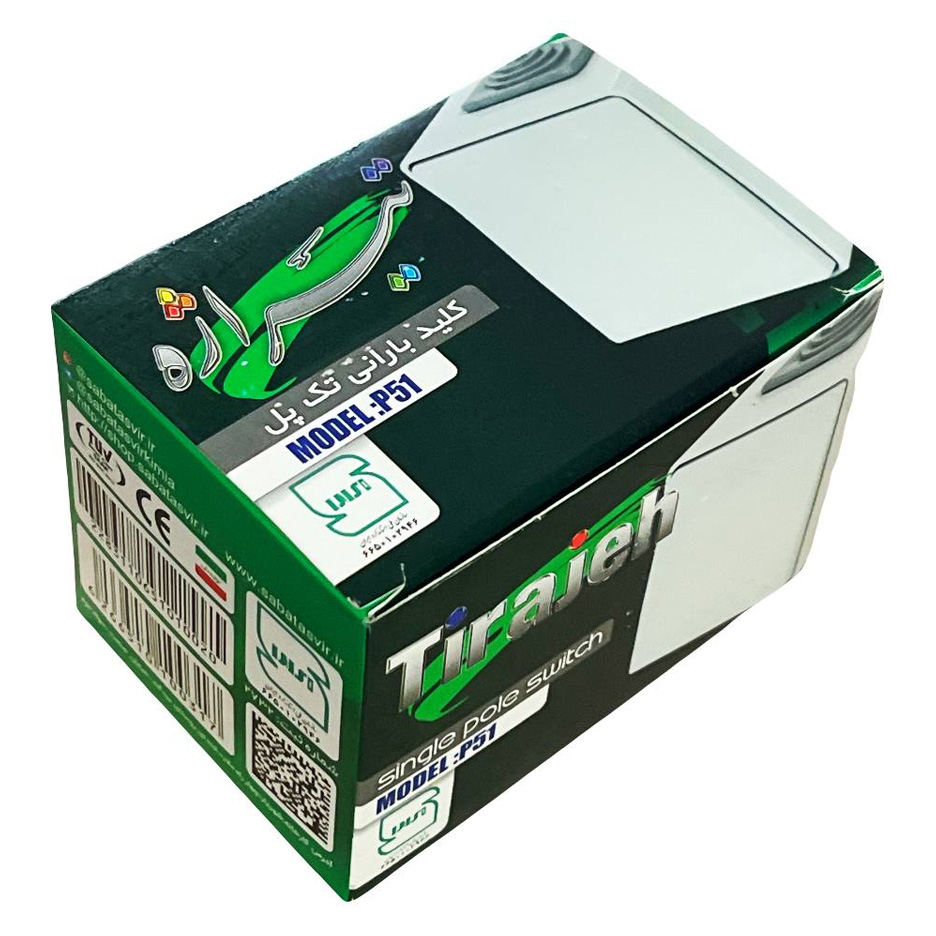 کلید بارانی تک پل تیراژه مدل P51