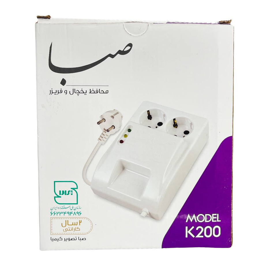 محافظ ولتاژ یخچال و فریزر صبا مدل K200