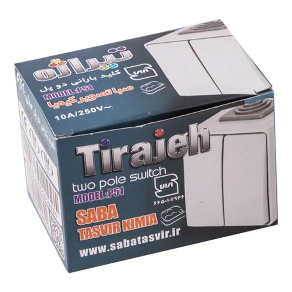 کلید دوپل روکار تیراژه مدل P51