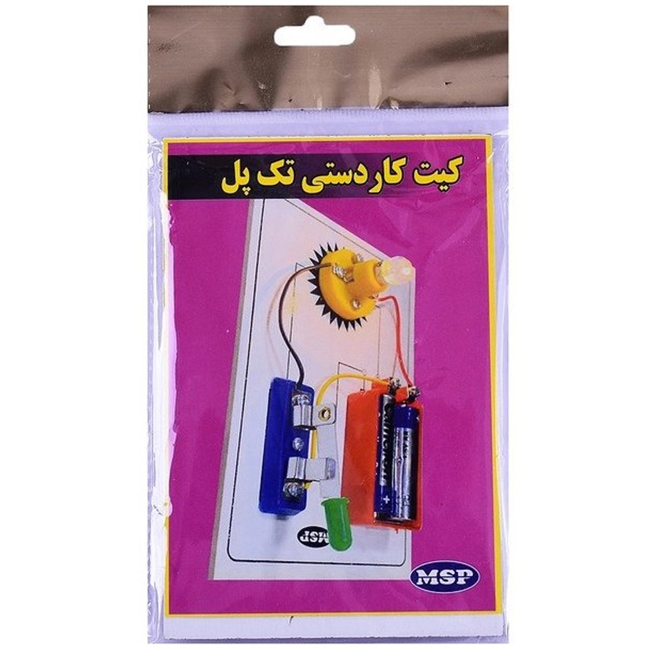 کیت کاردستی آرمیچری