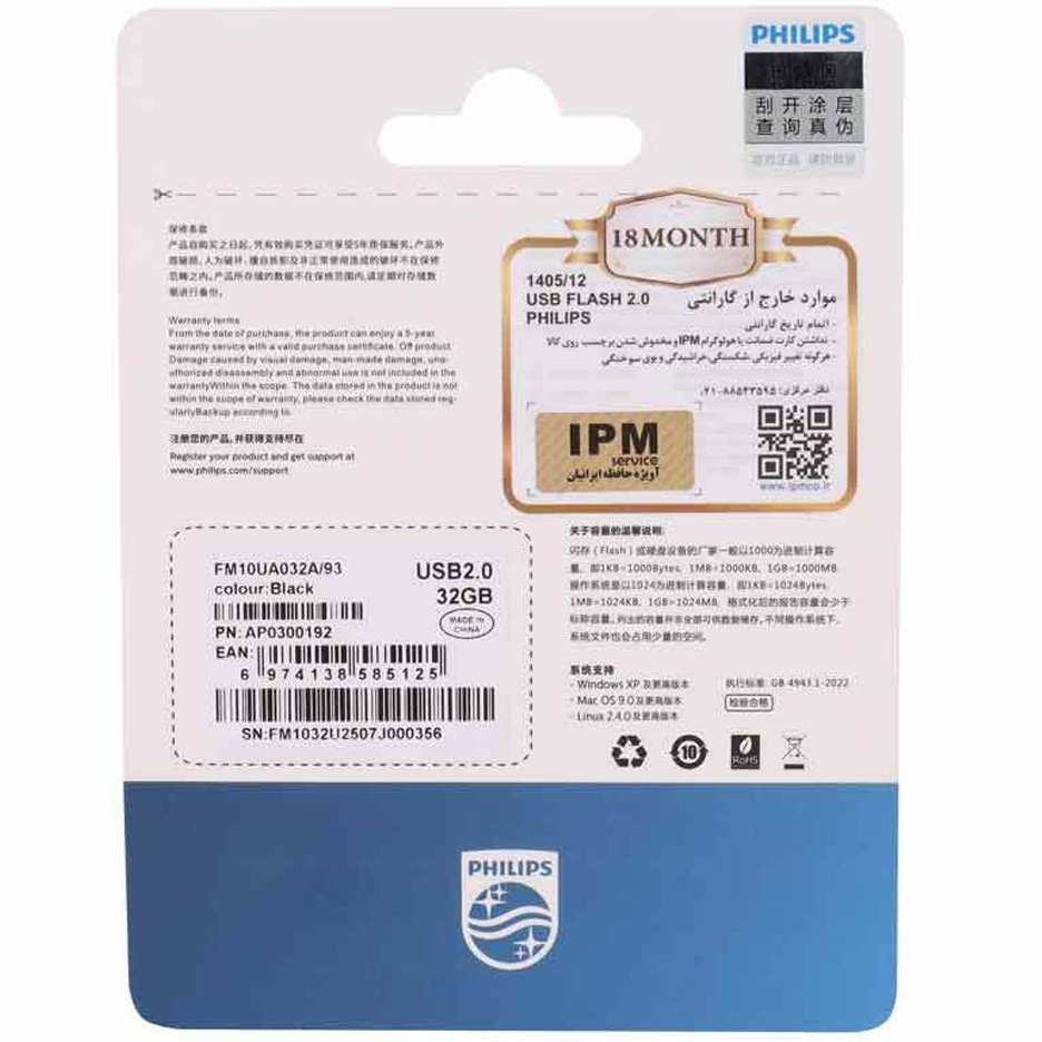 فلش مموری فیلیپس مدل FM10UA032/93 مشکی  با ظرفیت ۳۲ گیگابایت USB 2.0