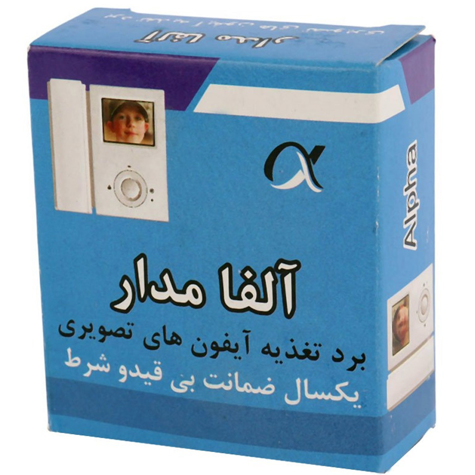 منبع تغذیه آیفون آلفا مدار  ALPHA