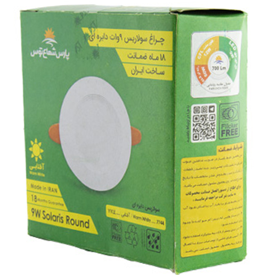 پنل ال ای دی 9 وات پارس شعاع توس مدل سولاریس توکار گرد