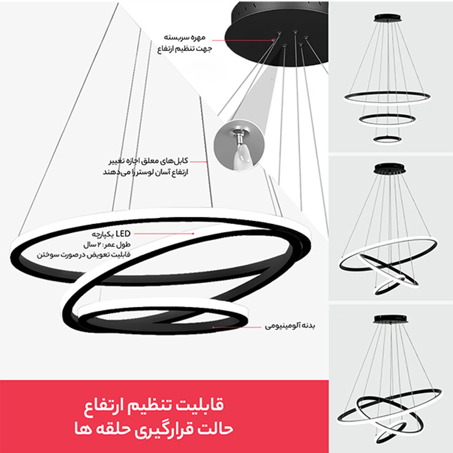 لوستر چشمه نور مدل کد A6345/3H-BK (ریموت‌دار)