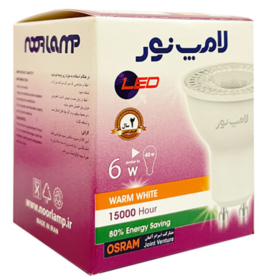 لامپ هالوژن ال ای دی 6 وات نور GU10