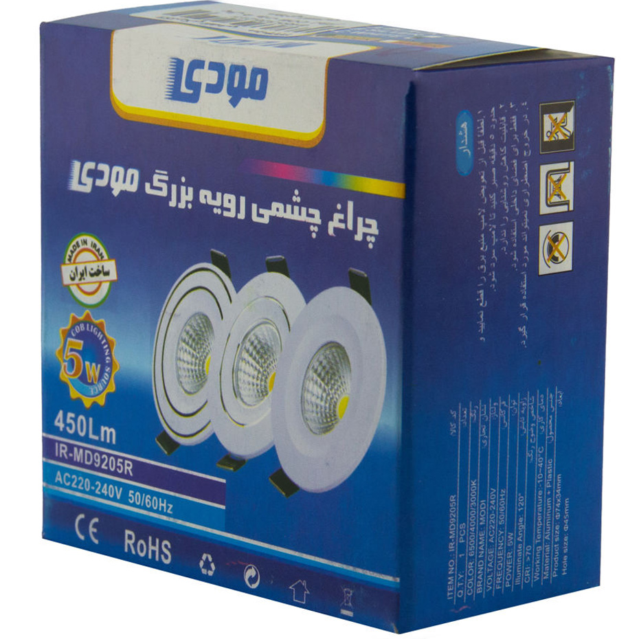 پنل LED COB مودی 5 وات توکار