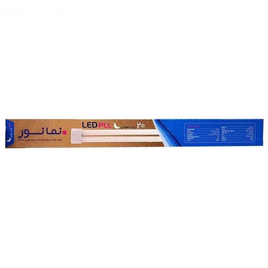 لامپ FPL LED نمانور 20 وات مدل PLL پایه 2G11