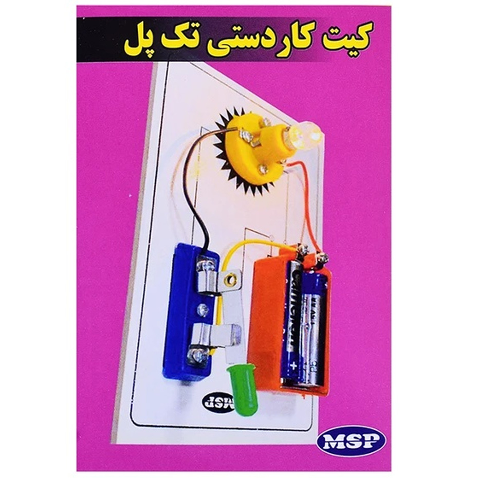 کیت کاردستی تک پل