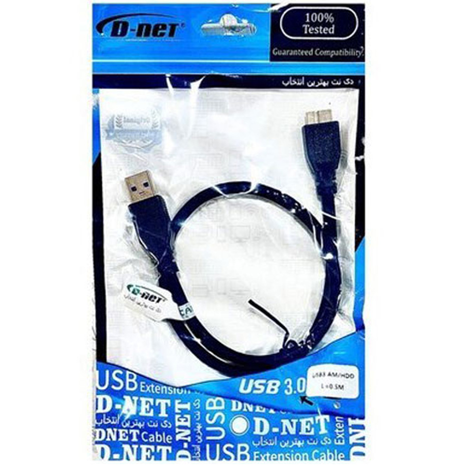 کابل هارد اکسترنال DNET USB 3.0 طول 1.5 متر