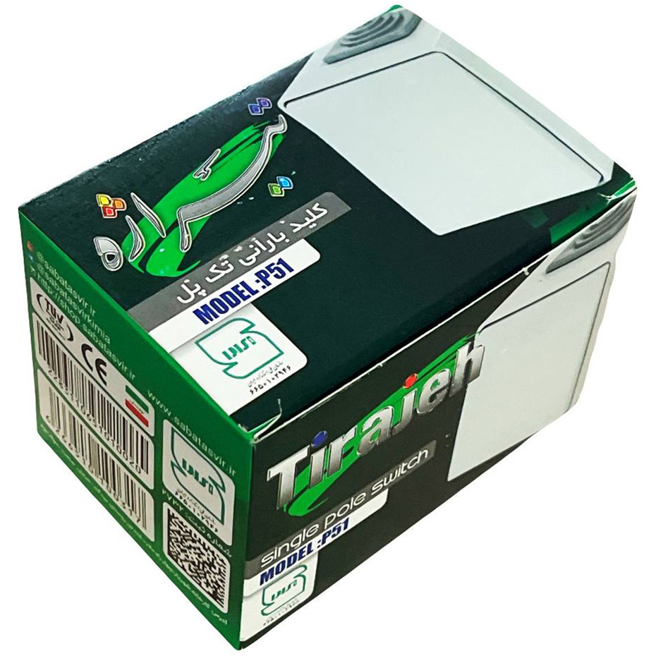 کلید بارانی تک پل تیراژه مدل P51