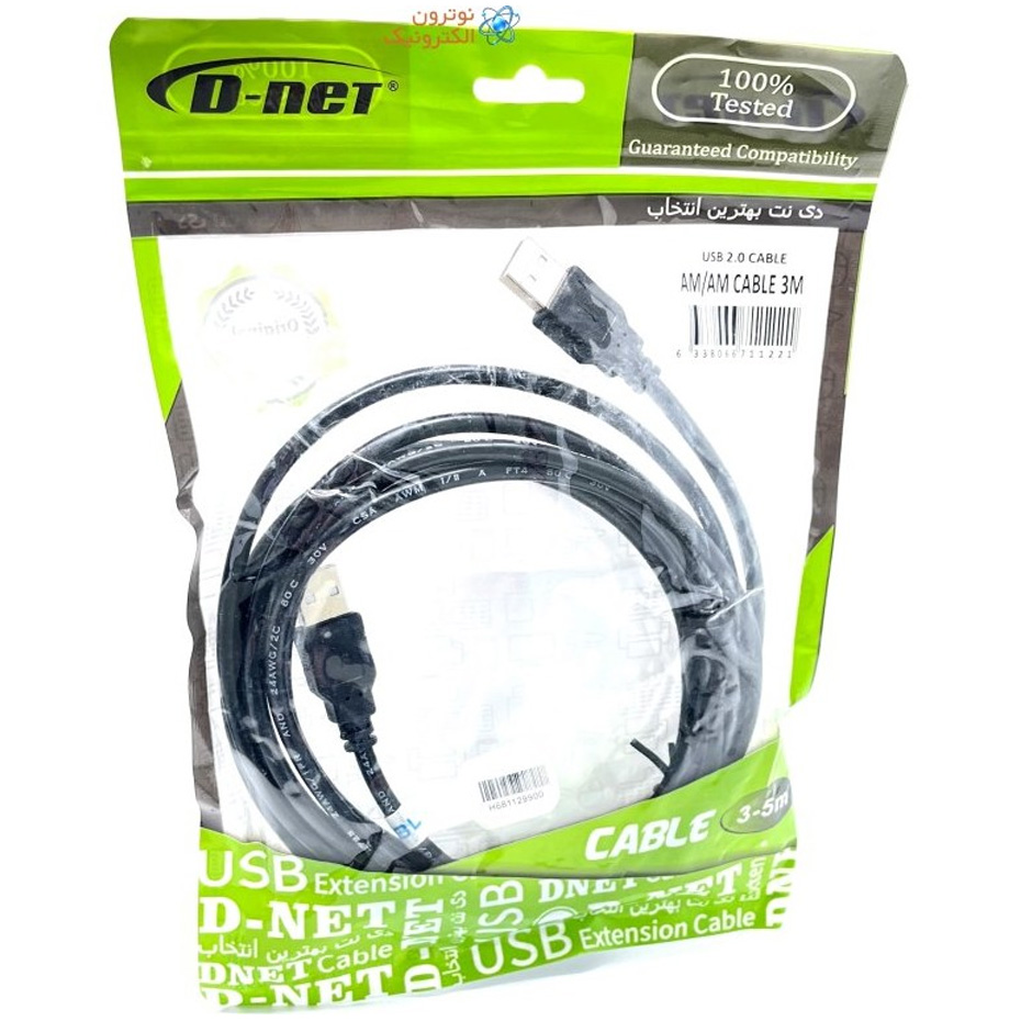 کابل USB 2.0 دو سر D‑NET طول 3 متر
