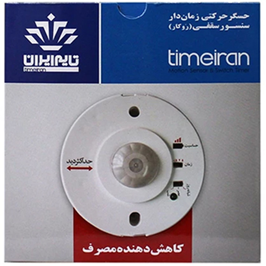 سنسور سقفی روکار تایم‌ایران