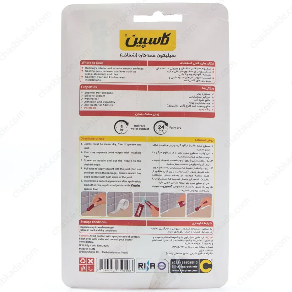 چسب آکواریوم کاسپین شفاف ۸۵ گرمی