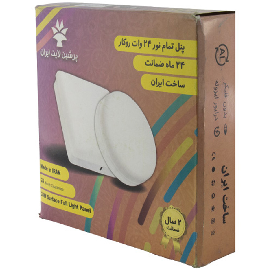پنل LED پرشین 24 وات مربع روکار فول لایت