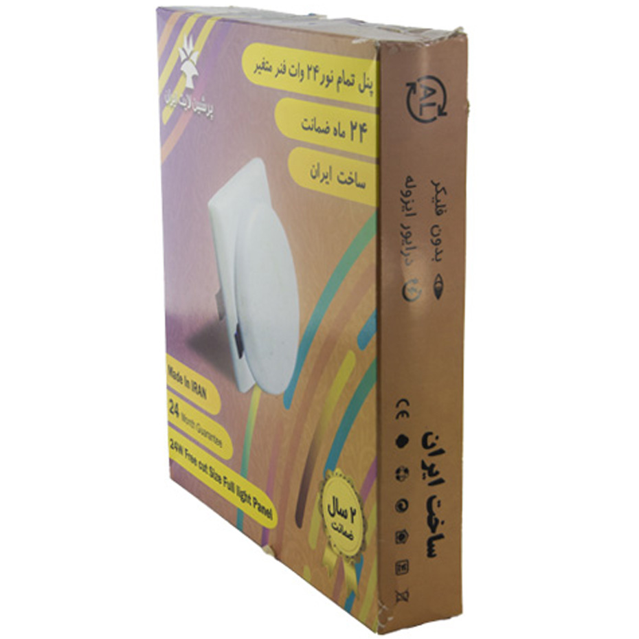 پنل LED پرشین لایت 24 وات فول لایت فنر متغیر مربع توکار