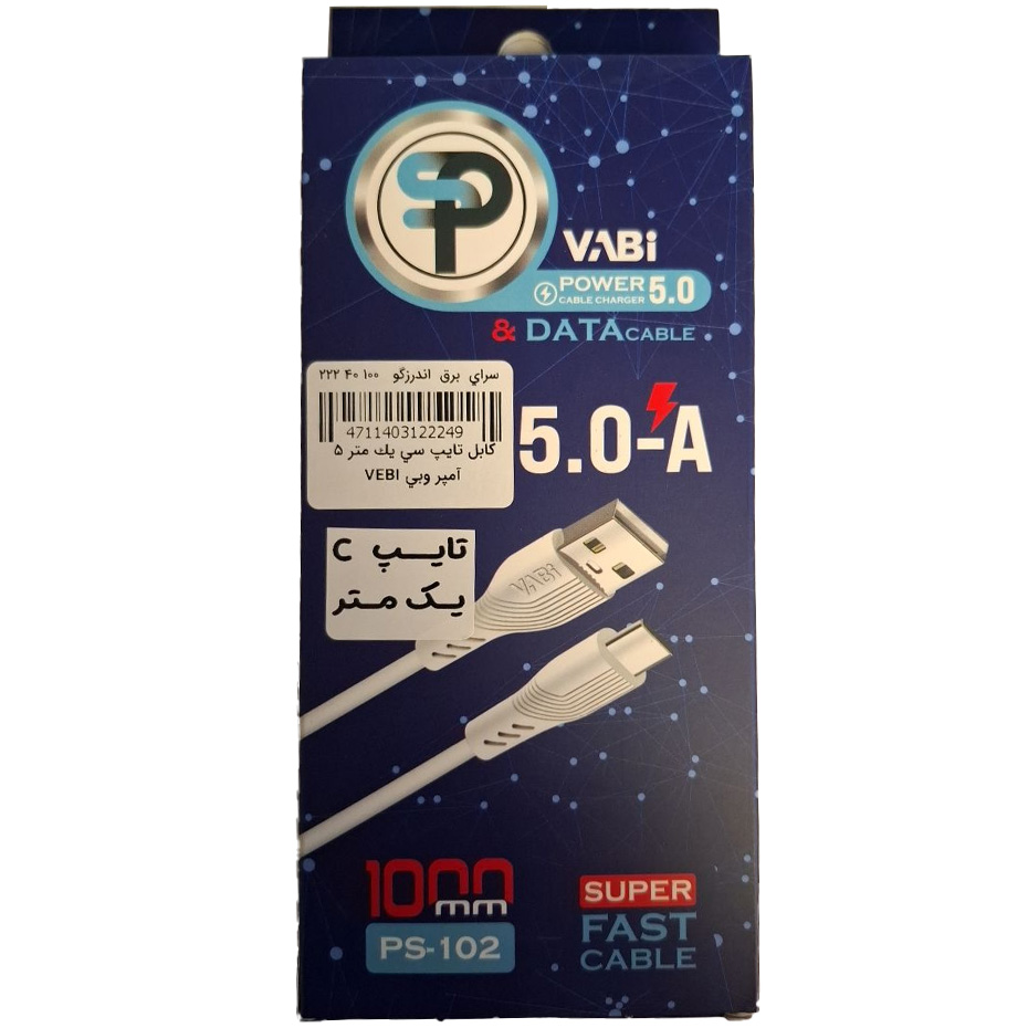 کابل تایپ سی یک متر 5 آمپر وبی VEBI