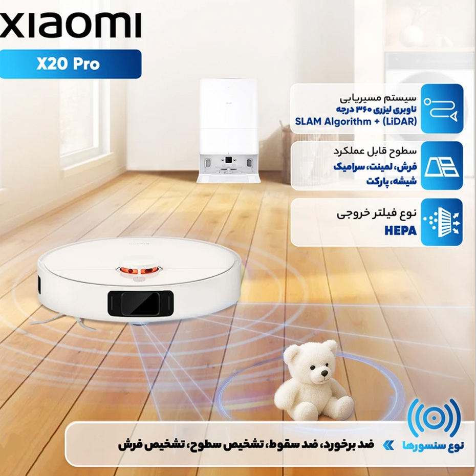 جارو هوشمند رباتیک شیائومی مدل XIAOMI Robot Vacuum X20 PRO D102GL سفید
