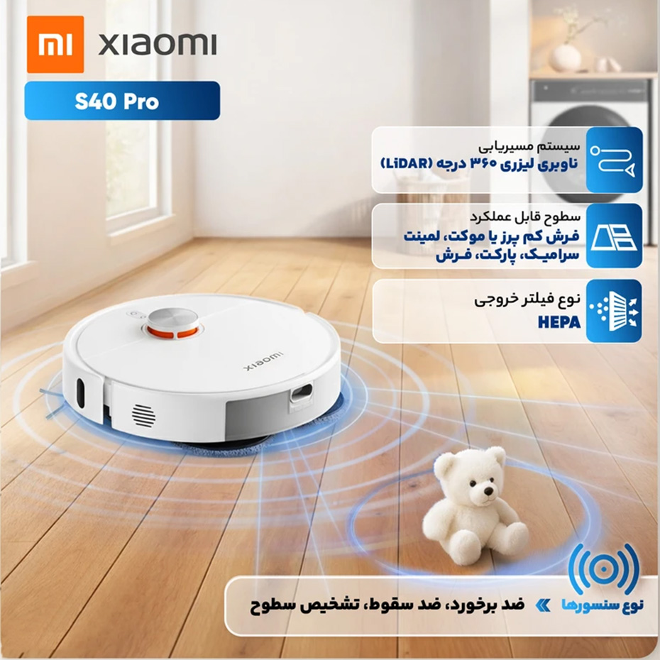 جارو هوشمند رباتیک شیائومی مدل XIAOMI Robot Vacuum S40 Pro OV71GL سفید