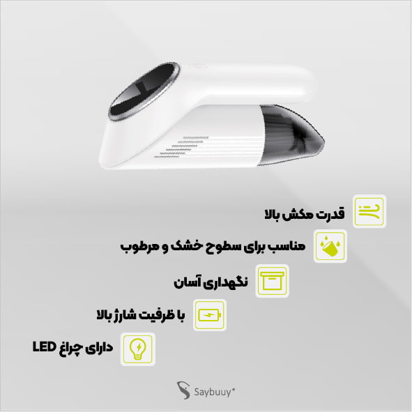 جارو شارژی سی بای مدل SAYBUUY GV1 مشکی