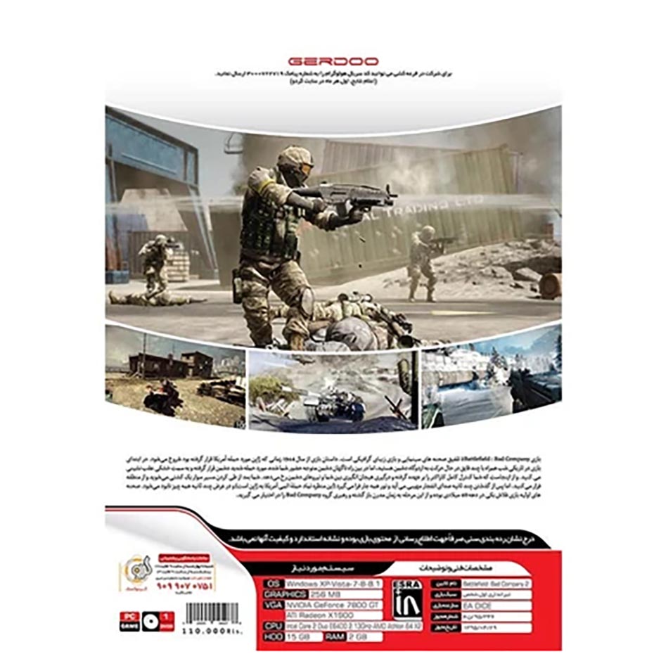 قیمت بازی کامپیوتر battlefield Bad Company2 گردو