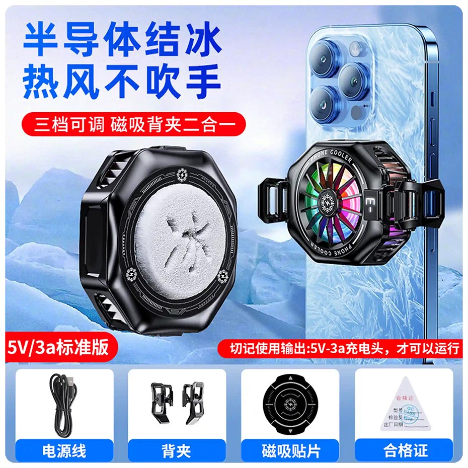 مشخصات فن خنک کننده موبایل مدل Radiator mobile TL05A