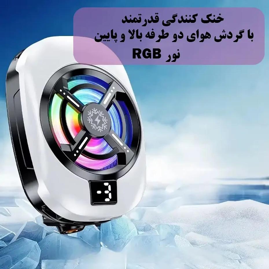 مشخصات فن خنک کننده موبایل مدل TL16