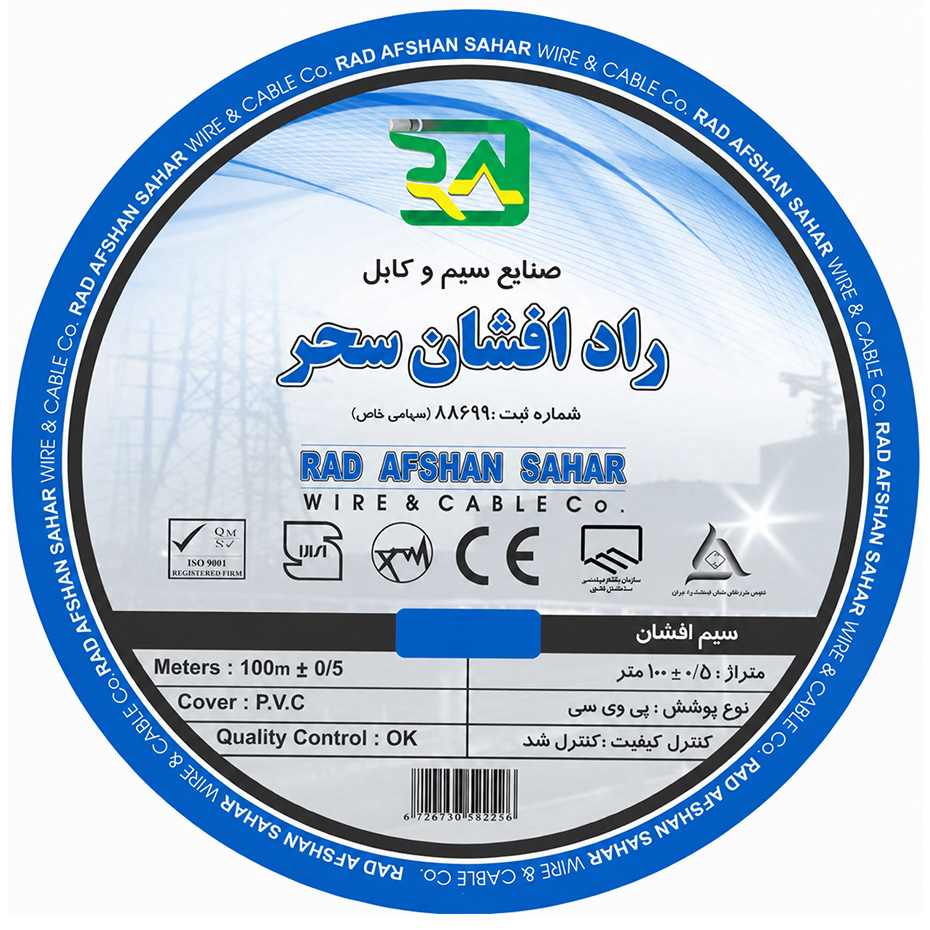 سیم برق راد افشان سحر 1×16 تمام‌مس حلقه 100 متری