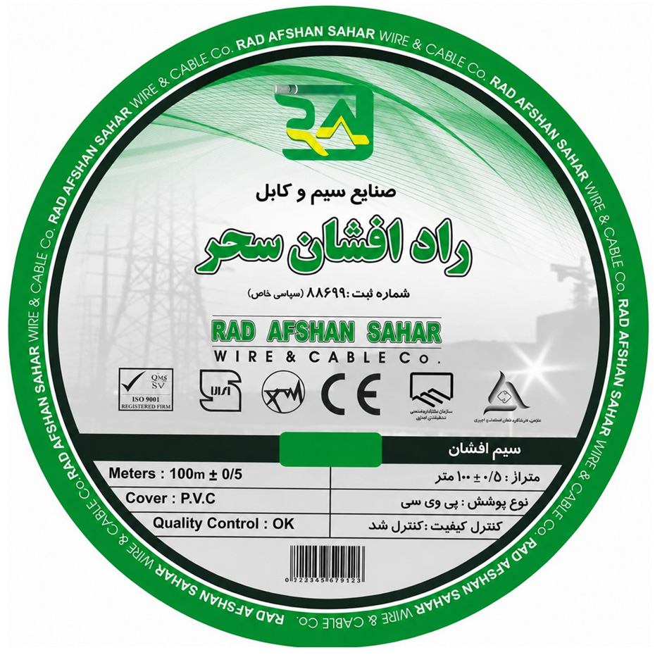 سیم برق راد افشان سحر 1 در 1 تمام‌مس حلقه 100 متری