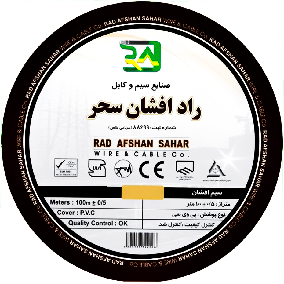 سیم برق راد افشان سحر 1 در 1 تمام‌مس حلقه 100 متری