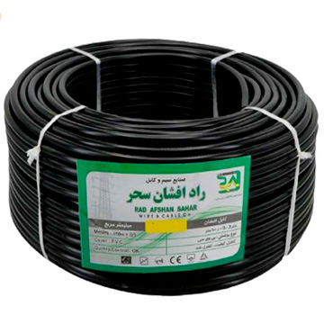 کابل برق راد افشان سحر 2 در 0/75 تمام‌مس قیمت به صورت متری