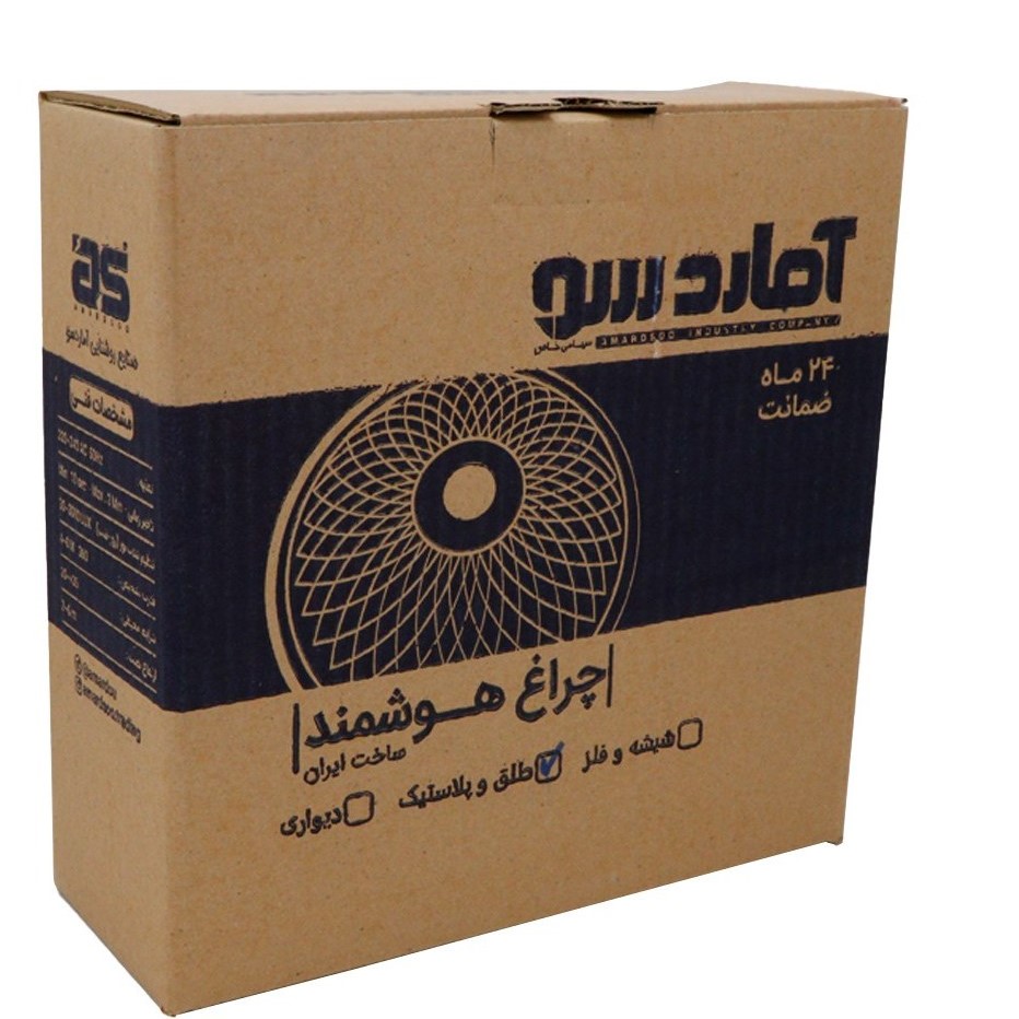 چراغ سقفی ساده پلاستیکی آماردسو مدل دو لامپ