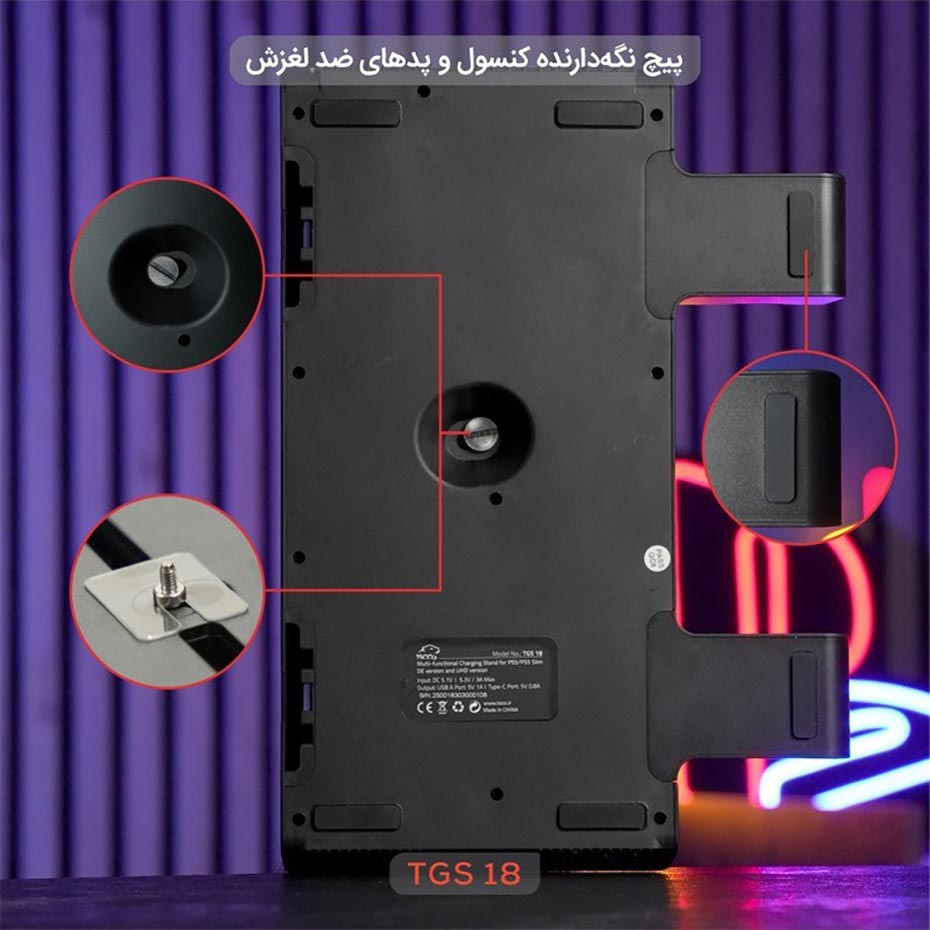 مشخصات پایه شارژر و فن خنک کننده تسکو مدل TSCO TGS 18 PS5 LOOT RACK