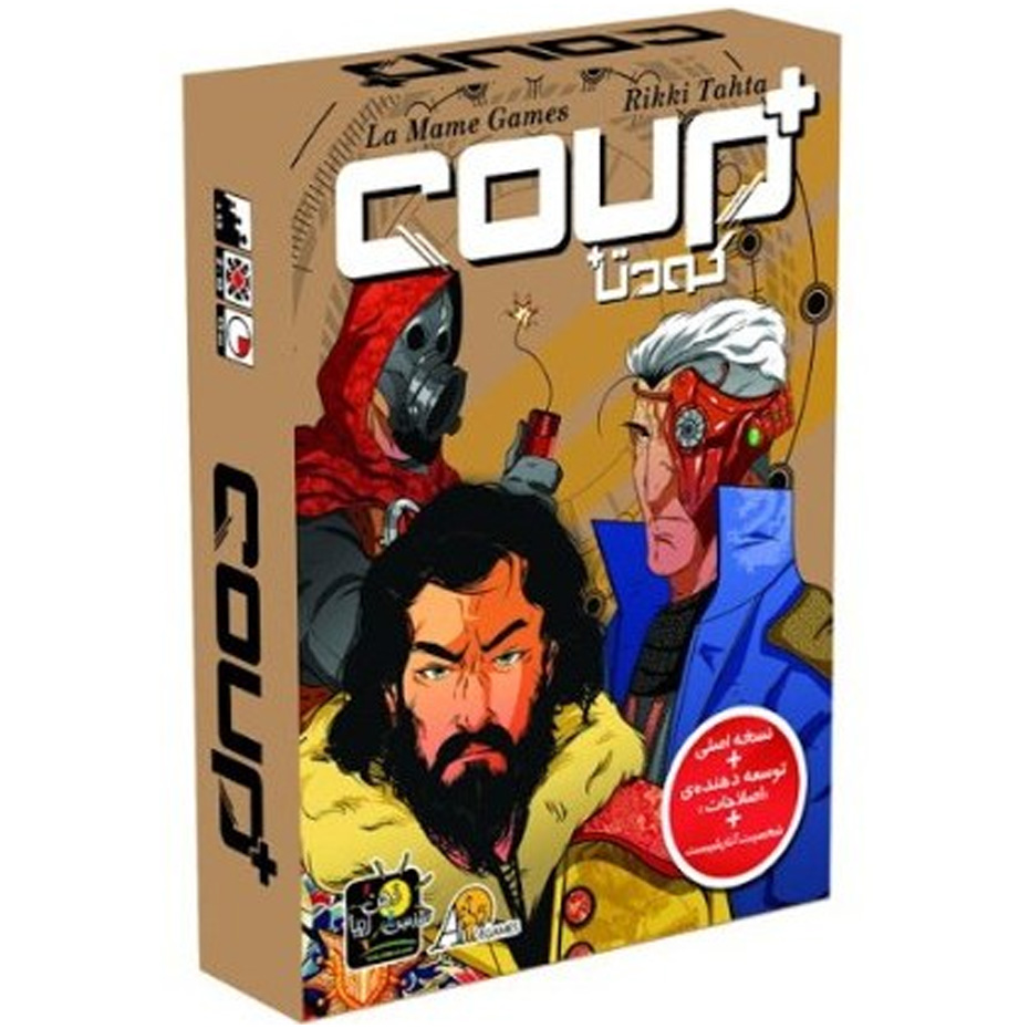 بازی فکری کودتا پلاس کودتا پلاس Coup+exp