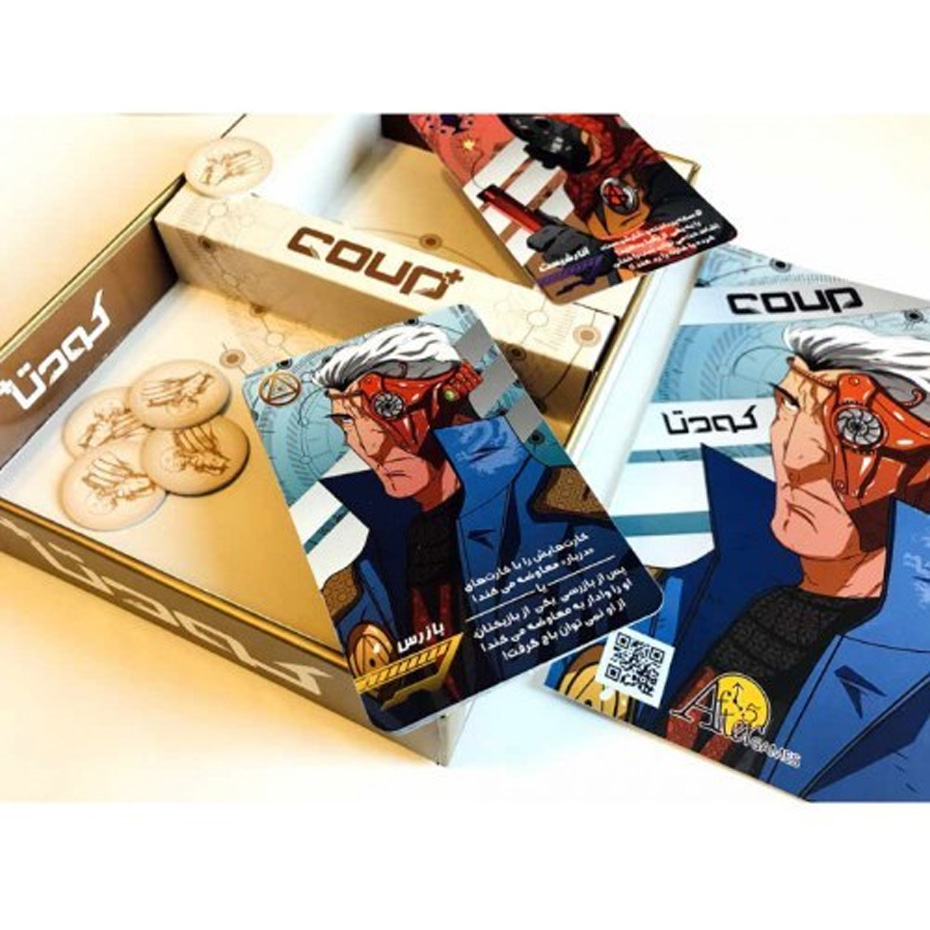بازی فکری کودتا پلاس کودتا پلاس Coup+exp