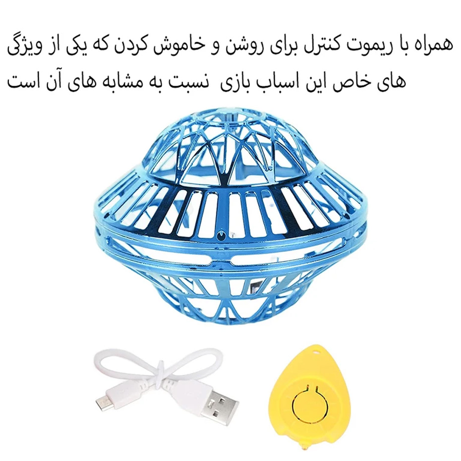 بشقاب پرنده طرح توپ ریموت دار مدل JYX8089