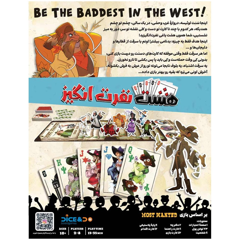 مشخصات بازی فکری هشت نفرت انگیز