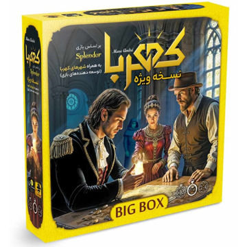 خرید بازی فکری ایرانی کهربا بیگ باکس Splendor Big Box