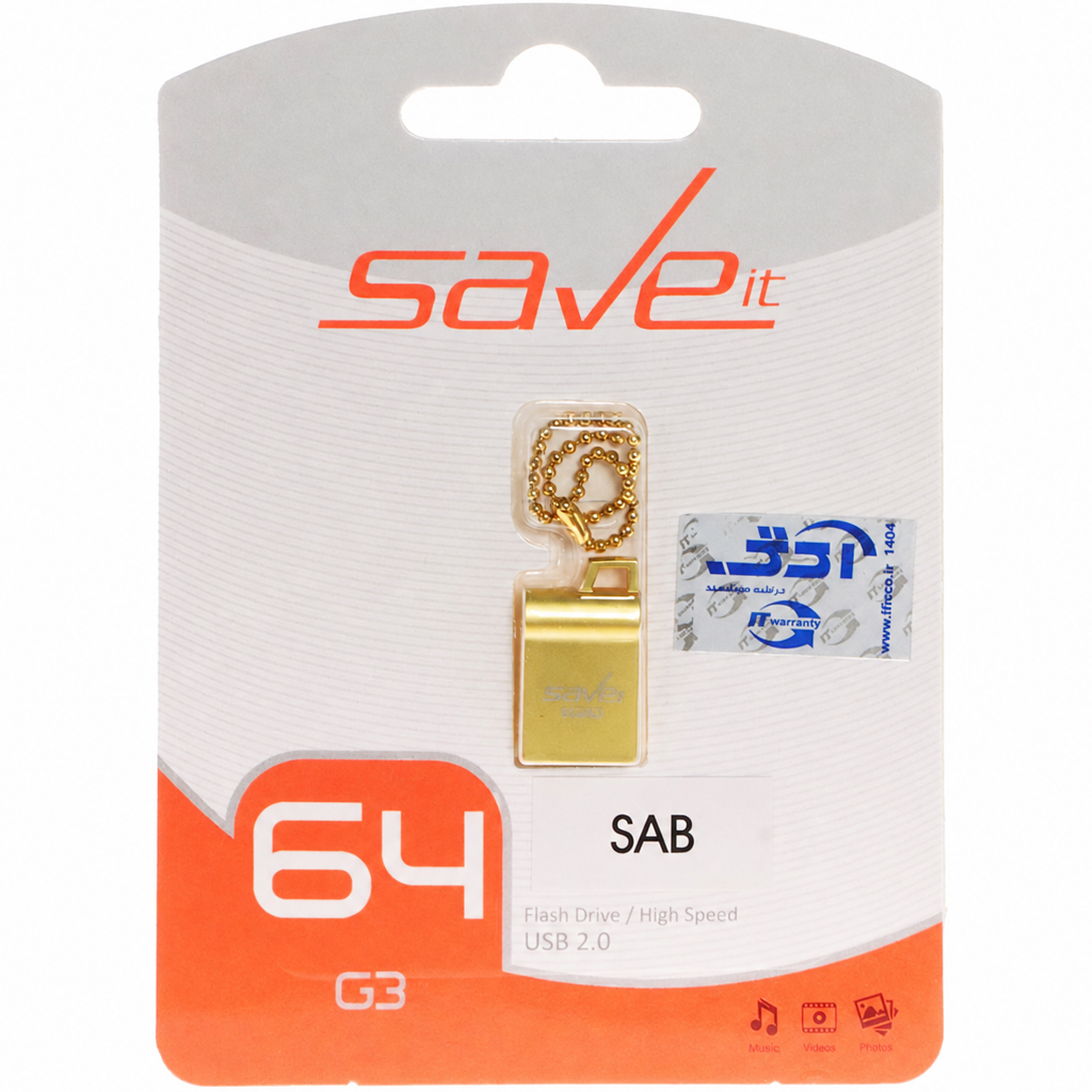 فلش سیویت مدل SAVE IT SAB 64G گارانتی مادام العمر