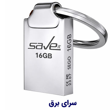 فلش سیویت مدل SAVE IT SEGO 16G گارانتی مادام العمر