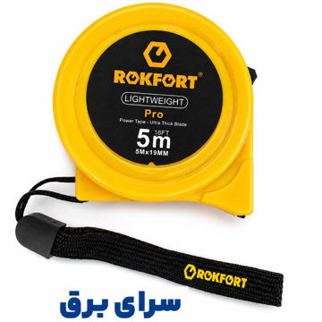 متر 5 متری راکفورت