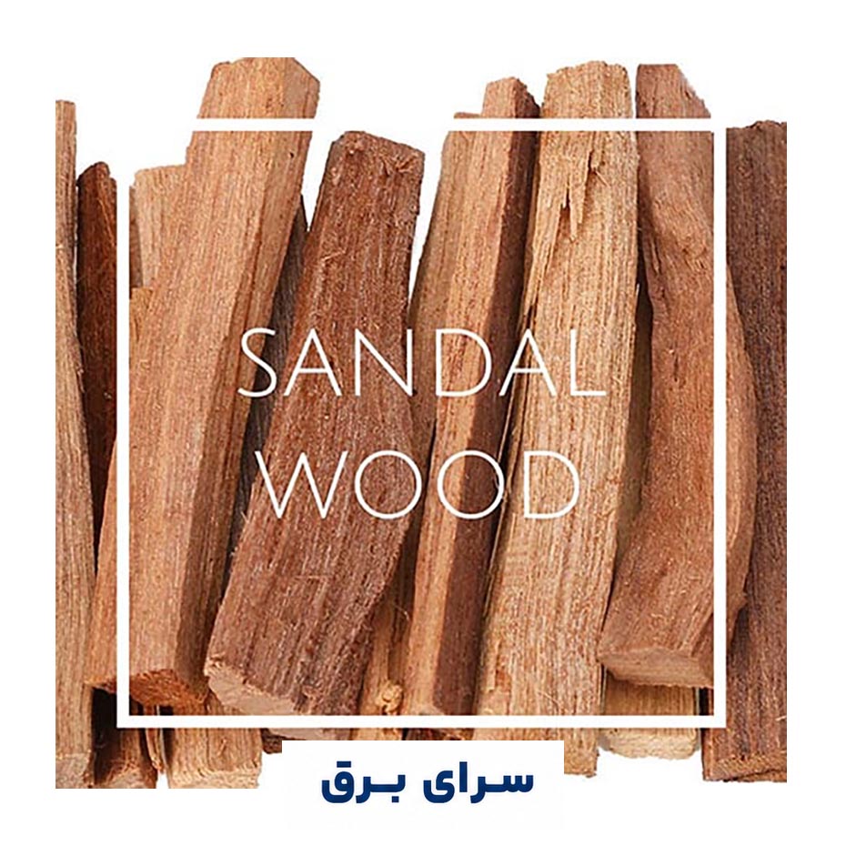 خرید اسانس خوشبو کننده هوا چوب صندل (Sandal Wood)