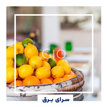 خرید اسانس خوشبو کننده هوا جیو (Gio)