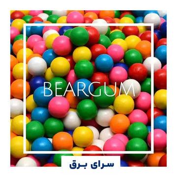 خرید اسانس خوشبو کننده هوا آدامس خرسی (Bear Gum)