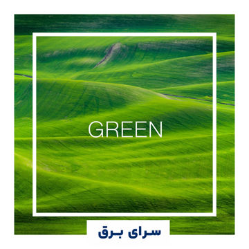 خرید اسانس خوشبو کننده هوا سبز (green)