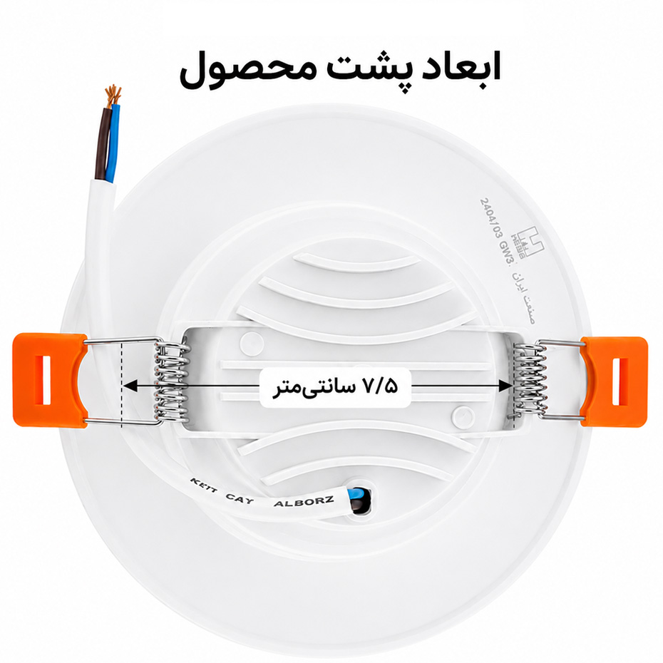 پنل 7 وات بک لایت توکار برند حسیس