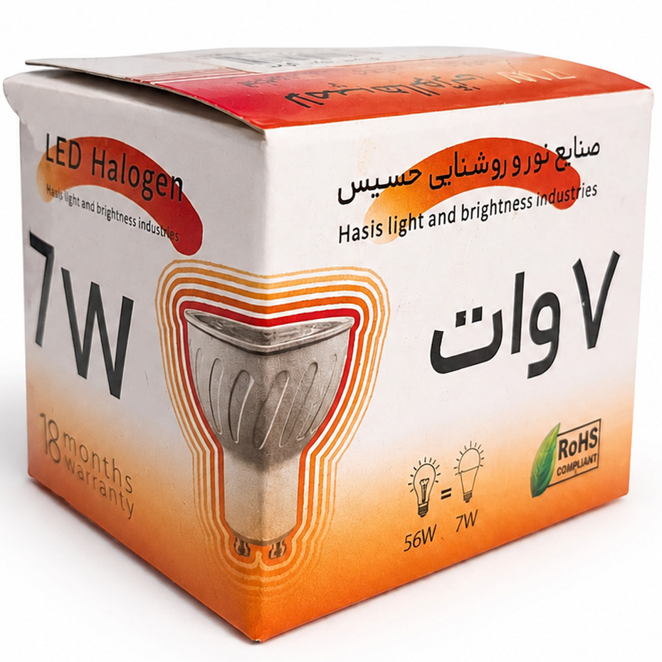 هالوژن سوزنی 7 وات 220 ولت سوزنی GU 5/3