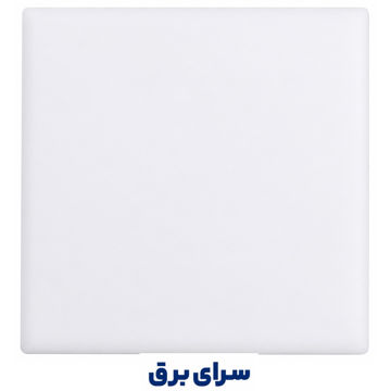 پنل بدون قاب روکار مربع 36 وات سایروکس